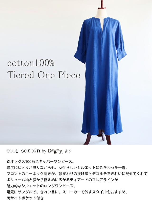 【送料無料】 ciel serein by D*g*y 綿100％ スキッパーワンピース 七分袖 ティアードワンピース 春 夏 秋 シエルスラン dgy デコカンパニー ディージーワイ 88-D9259-BLUEの通販は