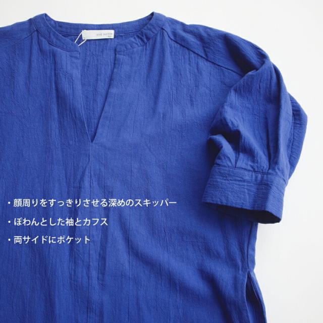 【送料無料】 ciel serein by D*g*y 綿100％ スキッパーワンピース 七分袖 ティアードワンピース 春 夏 秋 シエルスラン dgy デコカンパニー ディージーワイ 88-D9259-BLUEの通販は