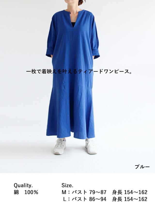 【送料無料】 ciel serein by D*g*y 綿100％ スキッパーワンピース 七分袖 ティアードワンピース 春 夏 秋 シエルスラン dgy デコカンパニー ディージーワイ 88-D9259-BLUEの通販は