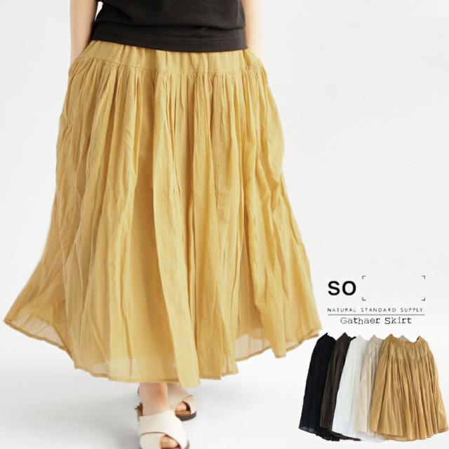 【送料無料】 SO[ ] コットンシフォン ヨークギャザー スカート 春 夏 秋 ボトムス 綿100％ ふんわり 透け感 フレア エスオー 69-SA-0330の通販は