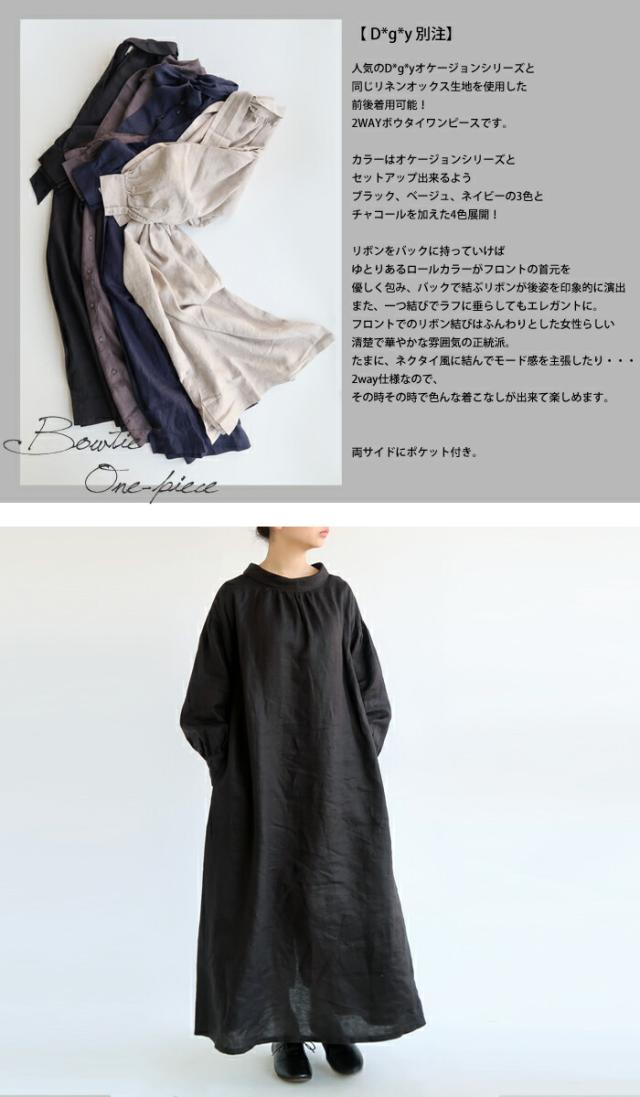 【貨物輸送無料】 ciel serein by D*g*y 2way リネン100％ 洋弓五分五分 衣装 春 夏 秋 冬 リネンオックス オケージョン シエルスラン dgy ディージーワイ 88-D8699