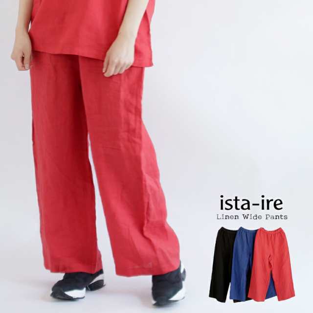 【送料無料】 ista-ire 17×17 平織リネン 製品染め ワイド ストレート パンツ 春 夏 ボトムス 麻100％ イスタイーレ 26-7601-4140