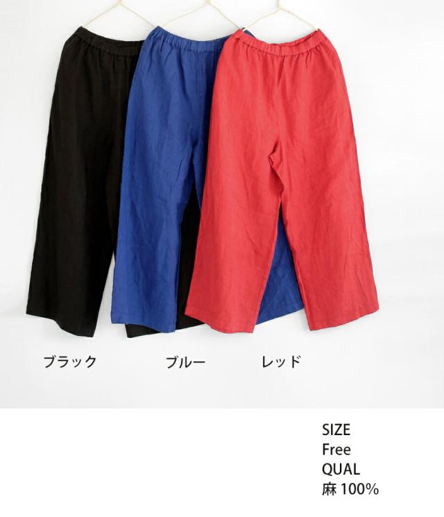 【送料無料】 ista-ire 17×17 平織リネン 製品染め ワイド ストレート パンツ 春 夏 ボトムス 麻100％ イスタイーレ 26-7601-4140_7