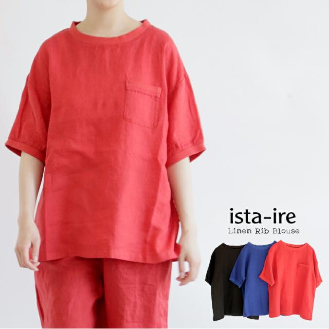 【送料無料】 ista-ire 17×17 平織リネン 製品染め リブ付きTブラウス 春 夏 トップス 麻100% プルオーバー イスタイーレ 26-4601-4110