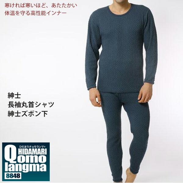 未着用　ひだまり　日本製　紳士丸首シャツ　L グレー 送料無料】ひだまり本舗 チョモランマ 紳士 長袖丸首シャツ