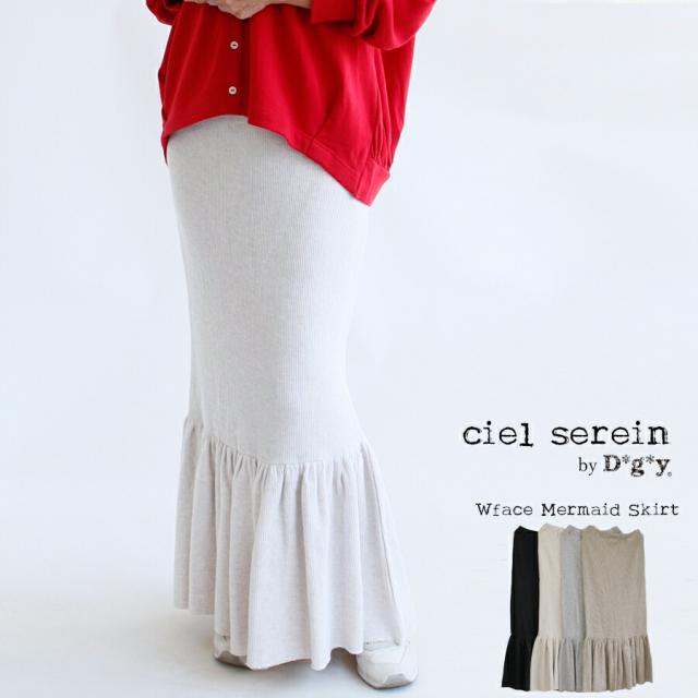 【送料無料】 ciel serein by D*g*y ダブルフェイス ペプラムスカート 春 夏 秋 冬 ボトムス D6215とセットアップ シエルスラン dgy デコカンパニー ディージーワイ 88-D6220 6,376円