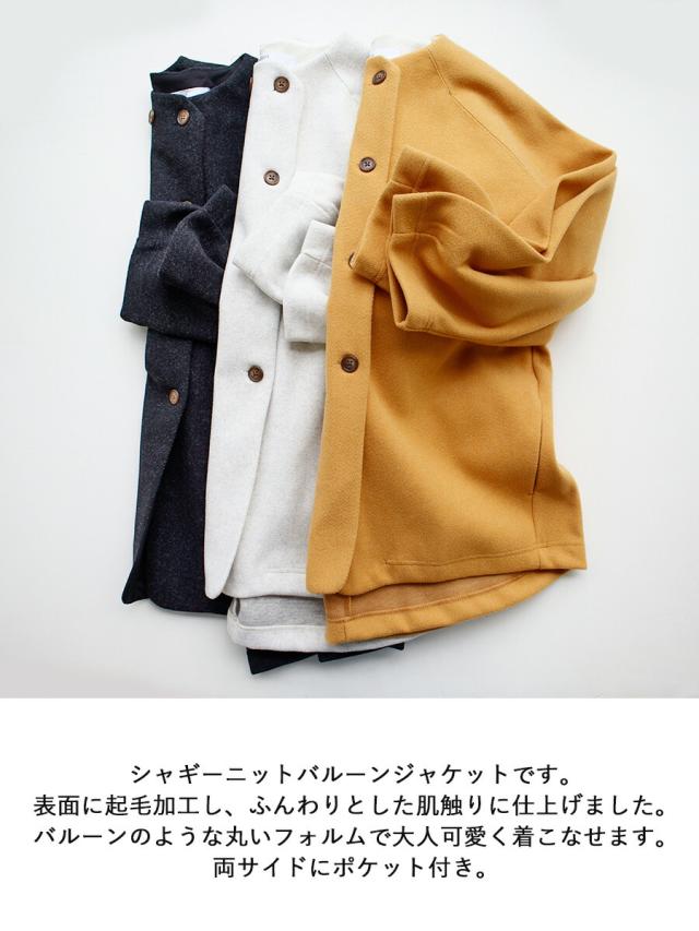 【送料無料】 ihana シャギーニット バルーン ジャケット 秋 冬 アウター 無地 イハナ BARNDOOR バーンドア 65-1185008G_1
