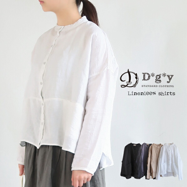 【送料無料】 D*g*y リネン100％ オックス スタンドカラー ジャケット 春 夏 秋 冬 アウター M L dgy ディージーワイ ＃Q1 88-D8152[M便 1/1]