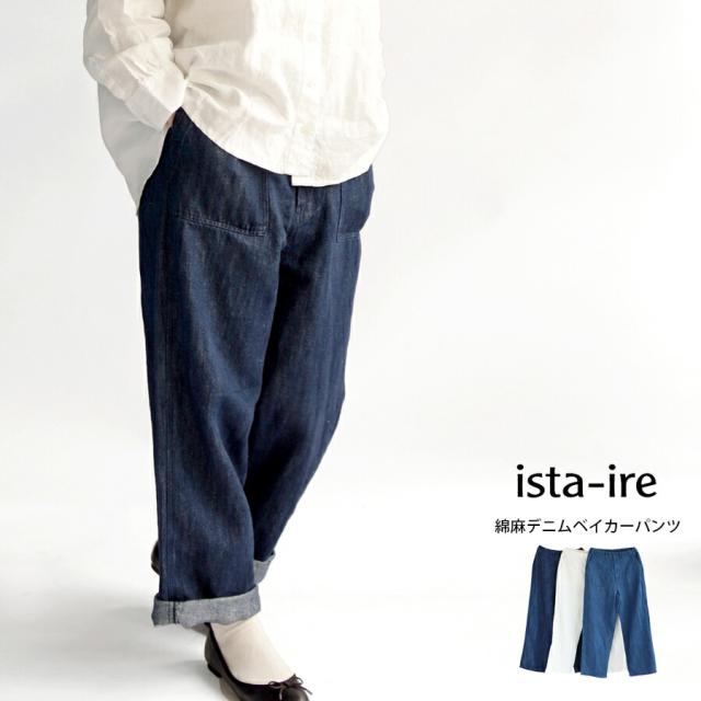 【送料無料】 ista-ire デニム ベイカーパンツ ボトムス 春 夏 秋 冬 ワークパンツ 外ポケット イスタイーレ 26-7601-0830