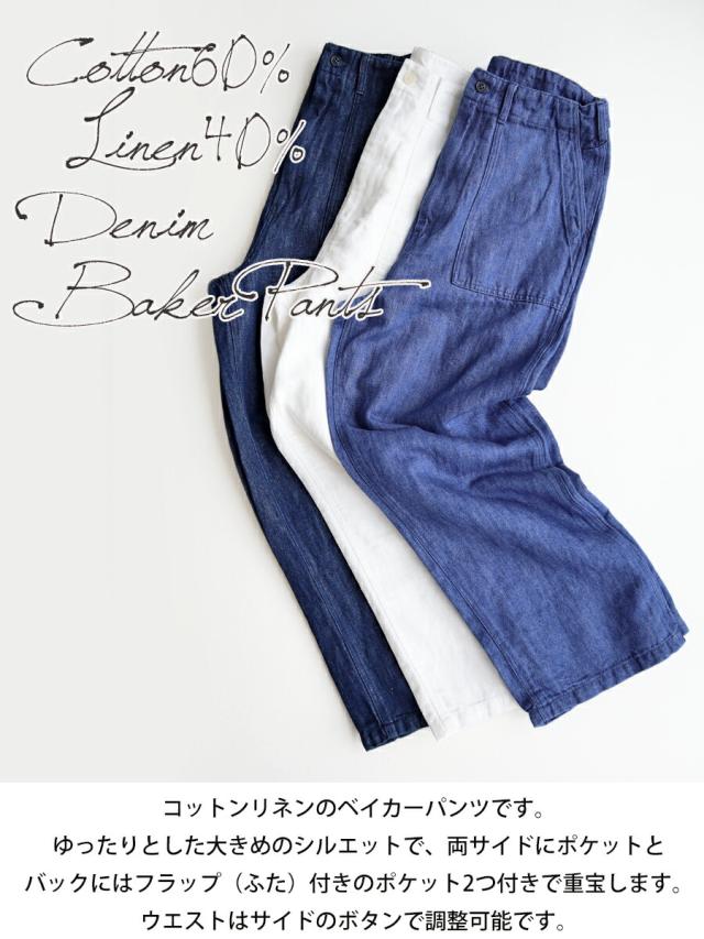 送料無料】 ista-ire デニム ベイカーパンツ ボトムス 春 夏 秋 冬