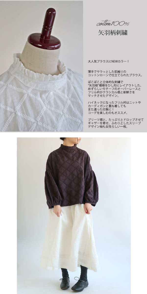 【送料無料】 D*g*y フリル襟 コットンローン 矢羽柄刺繍 ブラウス 春 夏 秋 冬 トップス バルーン袖 スタンドネック シャツ M L dgy デコカンパニー ディージーワイ88-D8454の通販は