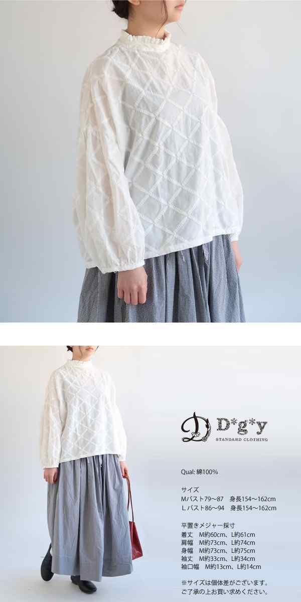 【送料無料】 D*g*y フリル襟 コットンローン 矢羽柄刺繍 ブラウス 春 夏 秋 冬 トップス バルーン袖 スタンドネック シャツ M L dgy デコカンパニー ディージーワイ88-D8454の通販は