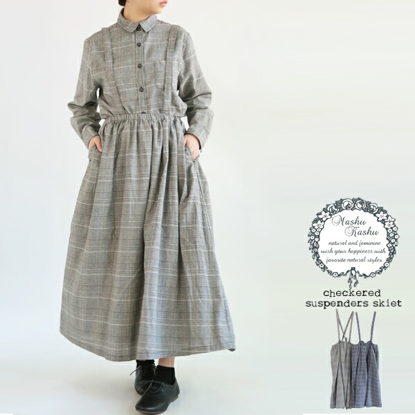 【送料無料】 Mashu Kashu サスペンダー付き ロングスカート 春 夏 秋 冬 ボトムス マキシ丈 バックリボン マシュカシュ 02-KMF-0903の通販は 8,126円