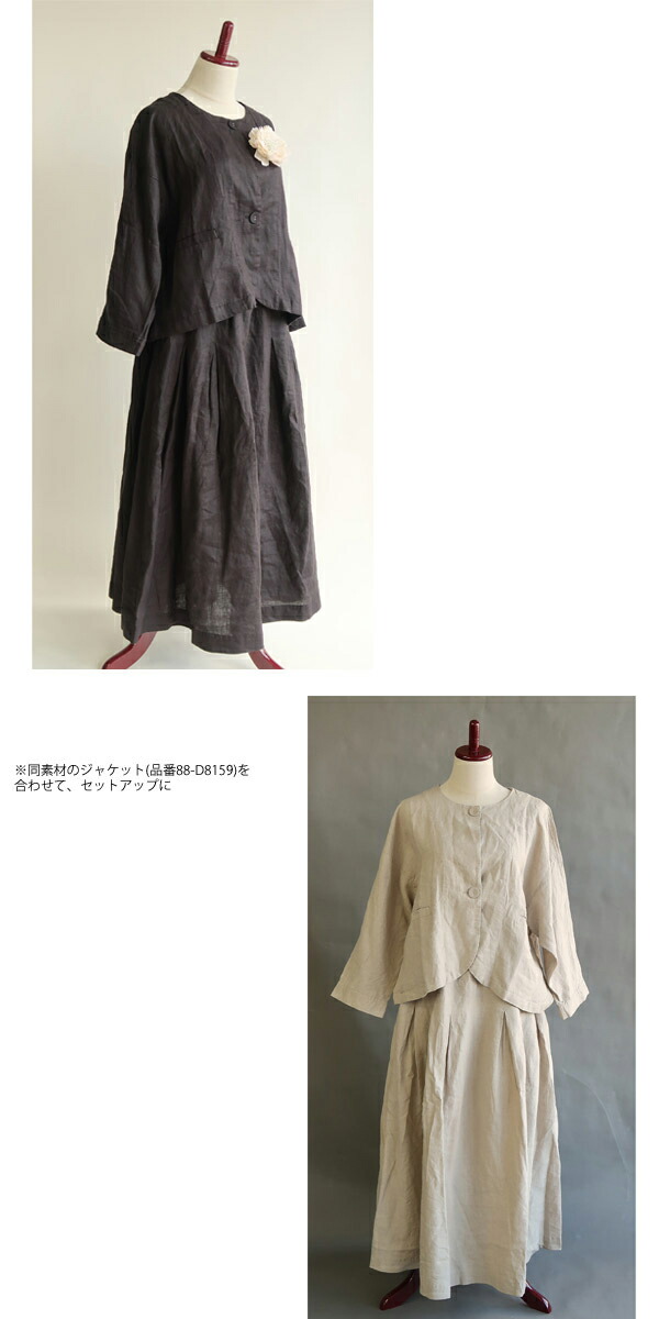 【送料無料】 D*g*y リネンオックス タック スカート 春 夏 秋 冬 ボトムス ロングスカート 裏地付き M L dgy デコカンパニー ディージーワイ 88-D5758_2