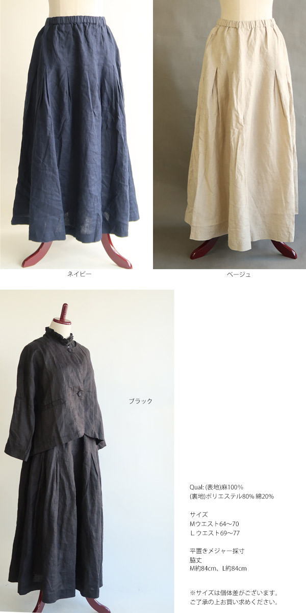 【送料無料】 D*g*y リネンオックス タック スカート 春 夏 秋 冬 ボトムス ロングスカート 裏地付き M L dgy デコカンパニー ディージーワイ 88-D5758_5