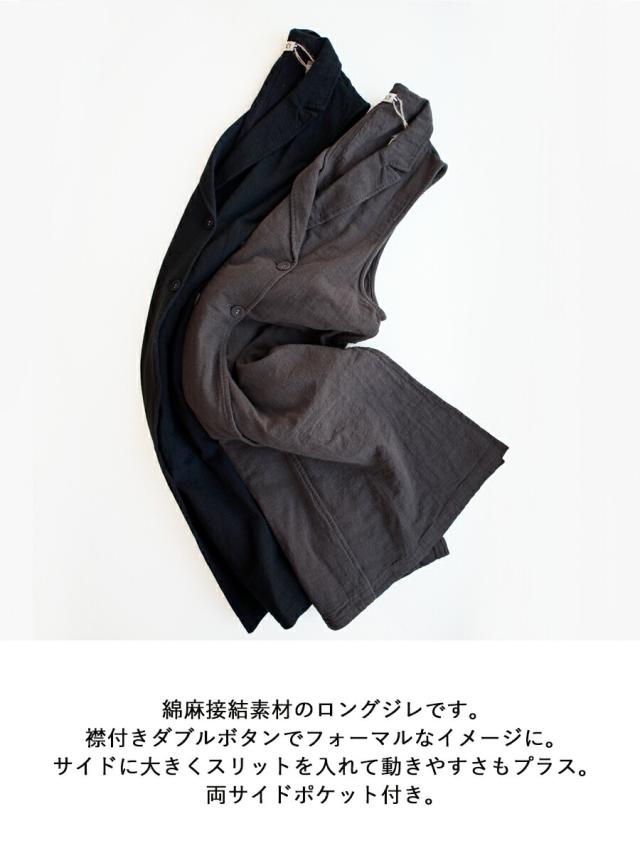【送料無料】 D*g*y コットンリネン 接結 ジレ 春 秋 冬 トップス ベスト レイヤード サイドスリット ロング dgy デコカンパニー ディージーワイ 88-D9307_1