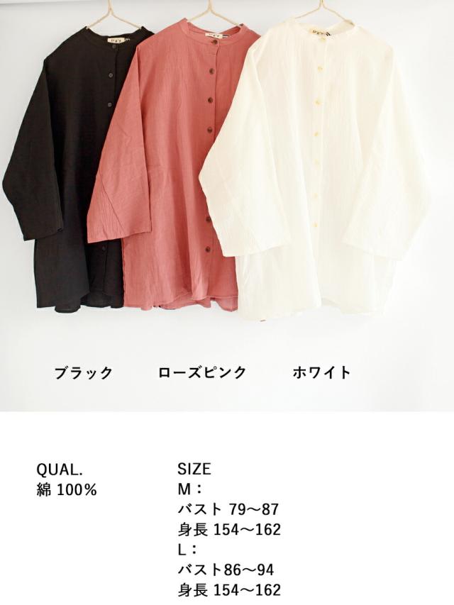 【送料無料】 D*g*yコットンスラブ ボイル ブラウス 春 夏 秋 トップス バンドカラー バックフレア dgy ディージーワイ ＃W1 88-D9262[M便 1/1] 送料無料】 D*g*yコットンスラブ ボイル ブラウス 春 夏 秋