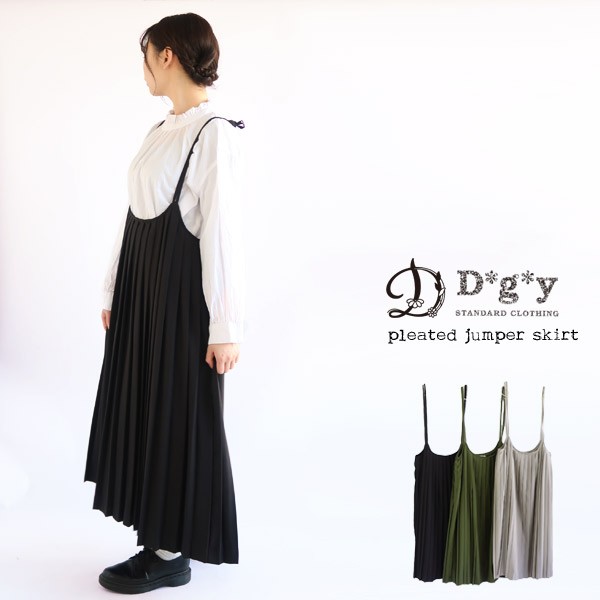 【送料無料】【D*g*y 別注】 プリーツ キャミワンピース 吊りスカート 春 夏 秋 冬 ディージーワイ dgy デコカンパニー ディージーワイ 88-D8371