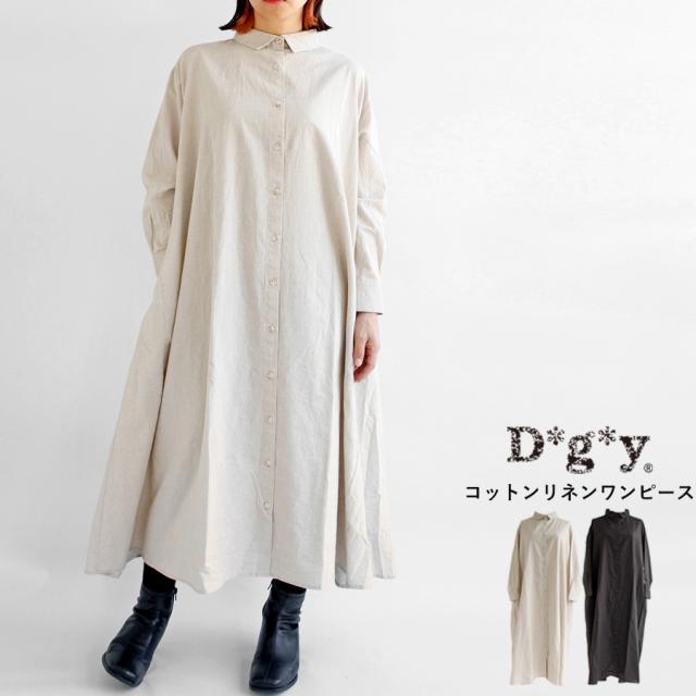 【送料無料】 D*g*y コットンリネン オックス シャツ ワンピース 春 秋 冬  dgy ディージーワイ 88-D9464