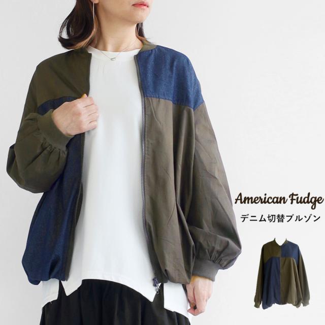 【送料無料】 American Fudge デニム切り替え ブルゾン 春 秋 アウター アメリカンファッジ 89-505026