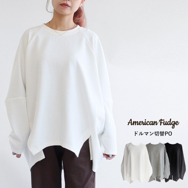 【送料無料】American Fudge ドルマン 切り換え プルオーバー 春 秋 冬 トップス アメリカンファッジ 89-505014の通販は