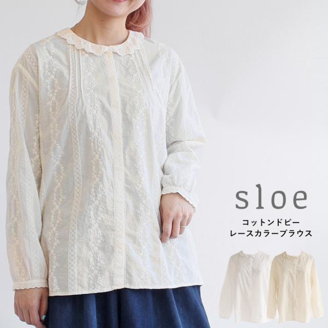 【送料無料】sloe コットン ドビー レースカラー ブラウス 春 夏トップス スロウ 97-3402252