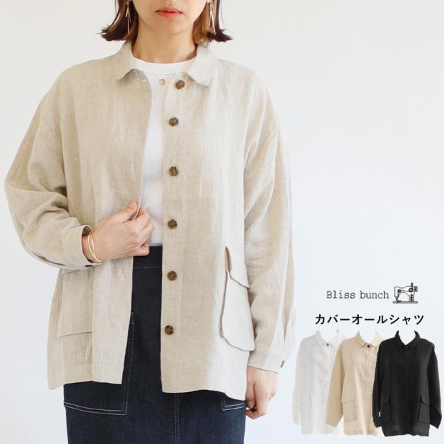 【送料無料】Bliss bunch 平織リネン カバーオール シャツ 春 夏 秋 アウター ブリスバンチ 25-751-231