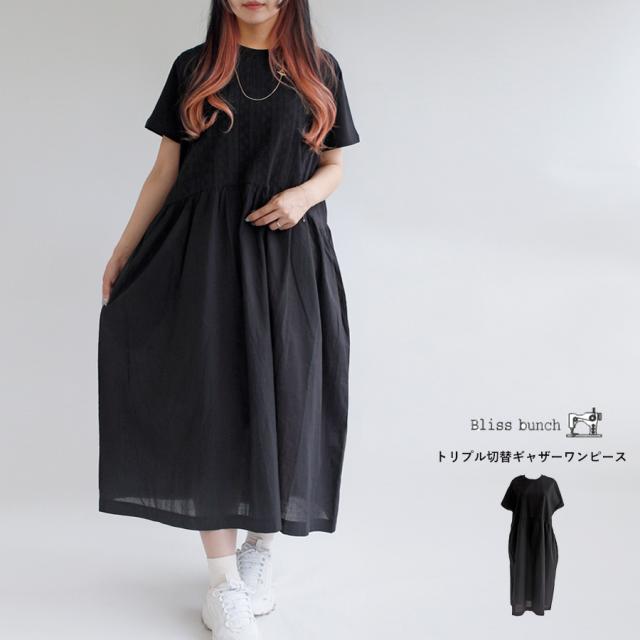 【送料無料】Bliss bunch コットン刺繍 トリプル 切替え ギャザー ワンピース 春 夏 ブリスバンチ 25-A754-292