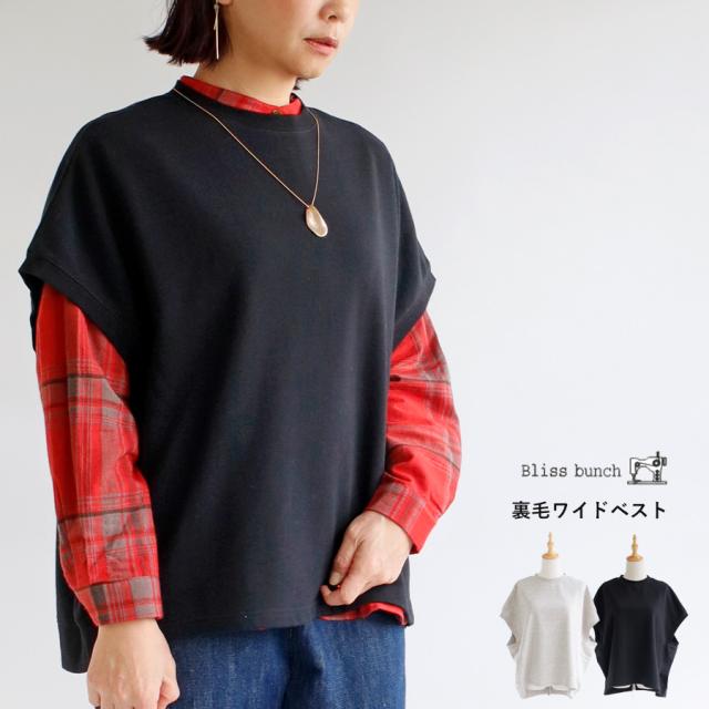【送料無料】Bliss bunch リバイバル裏毛 切替 ワイド ベスト 秋 冬 トップス ブリスバンチ 25-A758-374