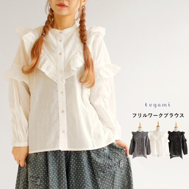 【送料無料】tegami フリル ワーク ブラウス 春 夏 秋 トップス テガミ 96-MGW-5033