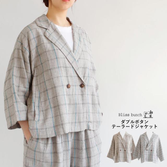 【送料無料】 Bliss bunch ダブルボタン テーラード ジャケット 春 夏 秋 アウター ブリスバンチ 25-K764-226