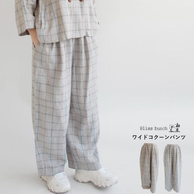 【送料無料】 Bliss bunch ワイド コクーン パンツ 春 夏 秋 ボトムス ブリスバンチ 25-K764-230