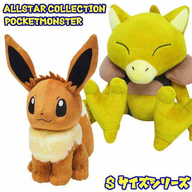 ポケモン ポケットモンスター ぬいぐるみ S オールスターコレクション