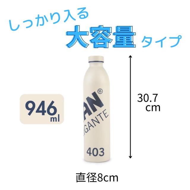 MILAN 【1918シリーズ】403 GIGANTE ステンレス 水筒 946ｍｌ_5