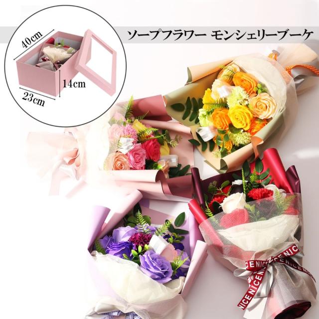 ソープフラワー ブーケ 箱入り ギフトボックス モンシェリーブーケ 造花 ギフト プレゼント 母の日 誕生日 女性 お見舞い 退職祝い 結婚の通販はau Pay マーケット Peach Store Au Pay マーケット店