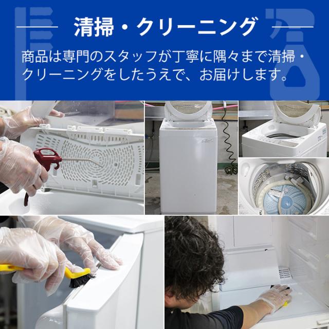送料無料 2人暮らし 中古 家電セット 冷蔵庫 洗濯機 電子レンジ 