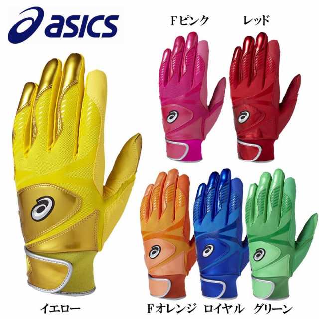 送料無料 アシックス Asics 野球 守備用 グローブ 手袋 片手 右手用 3121a012 Eウ4の通販はau Pay マーケット ｋａｎｚａｂｕｒｏ かんざぶろう Au Pay マーケット店