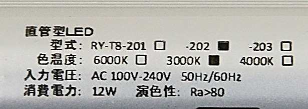 【送料無料】 50本 直管型LED 蛍光灯 RY-T8-202 3000K 約60cm 20W形 N