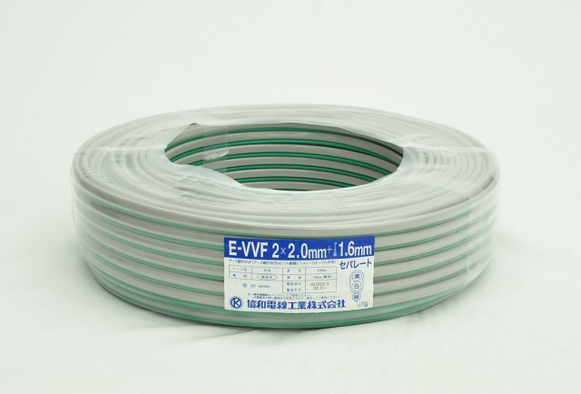 VVF ケーブル 協和電線 VVF2×2.0 （黒.白） 2巻