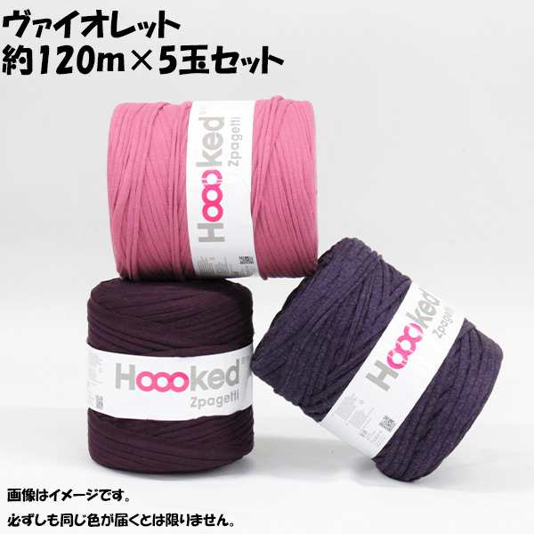 送料無料】DMC Hoooked Zpagetti フックドゥ ズパゲッティ 超極太 800Violet ヴァイオレット約120m×5玉セットの通販はau  PAY マーケット - ＫａＮＺａＢｕＲｏ（かんざぶろう） au PAY マーケット店