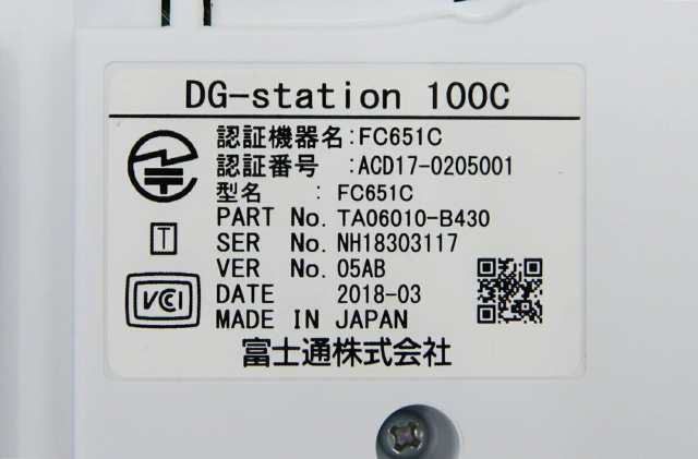 DG-station 100C(FC651C)(デジタル多機能電話機)-