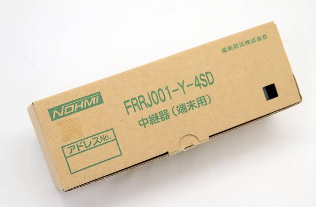 【送料無料】能美防災　FRRJ001-Y-4SD　中継器　※北海道、沖縄、離島発送不可　Eイ1-3_1