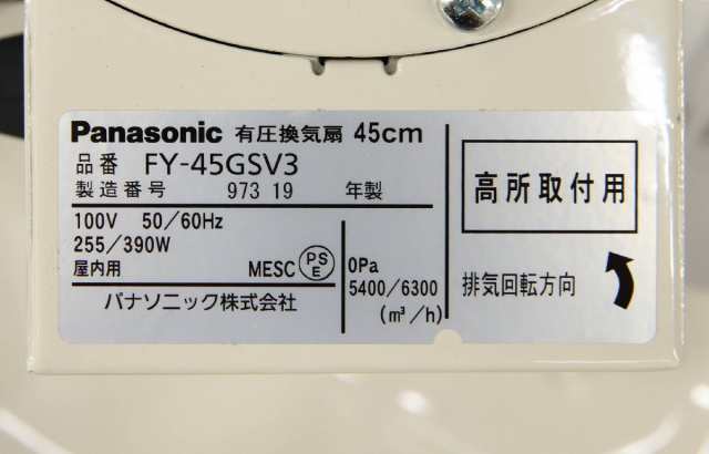 Panasonic パナソニック Panasonic 有圧換気扇 FY-45GTV3 空調設備