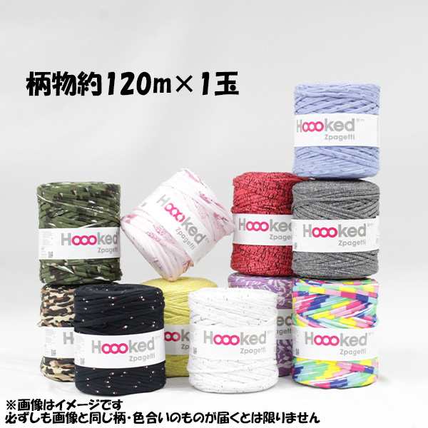 送料無料】DMC Hoooked Zpagetti フックドゥ ズパゲッティ 超極太