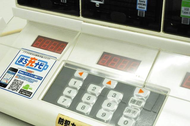 【送料無料】無料サービス型 セルフ式 スマホ・ケータイ充電器 MJ-02F3RME 無料サービス型 セルフ式 スマホ・ケータイ充電器 MJ-02F3RME