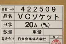 送料無料】倉庫保管品 日立 継手 VCソケット 20A(3/4) 40個入り 422509