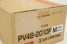 送料無料】倉庫保管品 未来 防犯カメラ取付四角ボックス PV4B-2010F ミルキーホワイトB3Cの通販はau PAY マーケット -  ＫａＮＺａＢｕＲｏ（かんざぶろう） au PAY マーケット店 | au PAY マーケット－通販サイト