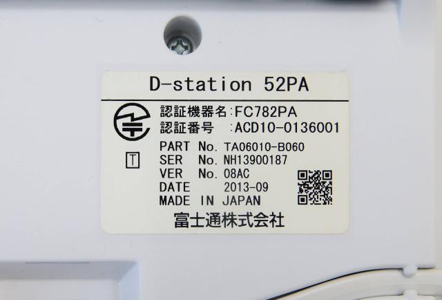 【送料無料】中古 富士通 24ボタンアナログ停電タイプ電話機 D-station 52PA FC782PA ビジネスフォン ※北海道、沖縄、離島発送不可 I 送料無料】中古 富士通 24ボタンアナログ停電タイプ電話機 D-station