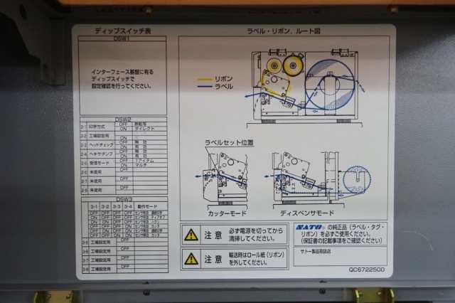 【送料無料】ジャンク　サトー ラベルプリンター MR610 MR610-2 ※通電不可 ※現状渡しその他