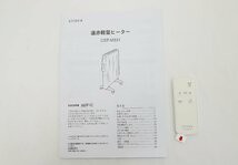 送料無料】展示品 シロカ 遠赤軽量ヒーター CST-M331(W) リモコン付